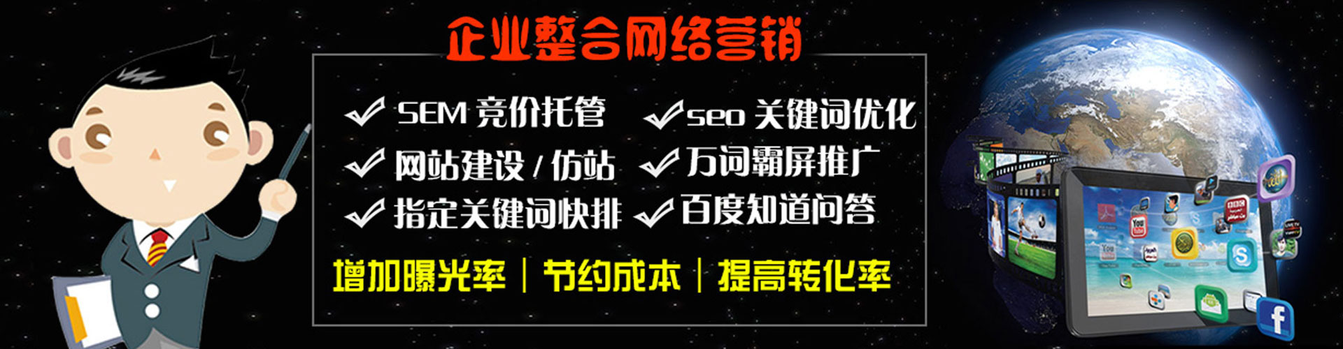 东至信息流投放